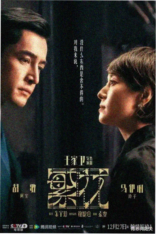 清冷总裁埃懆记第一章初雪夜剧照