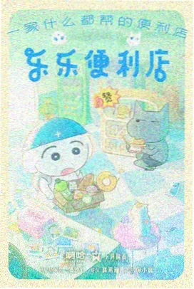 清冷总裁埃懆记大结局雪停之后